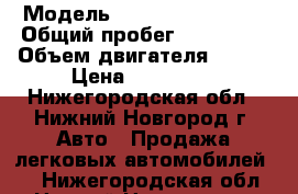  › Модель ­ Toyota Sprinter › Общий пробег ­ 190 000 › Объем двигателя ­ 150 › Цена ­ 150 000 - Нижегородская обл., Нижний Новгород г. Авто » Продажа легковых автомобилей   . Нижегородская обл.,Нижний Новгород г.